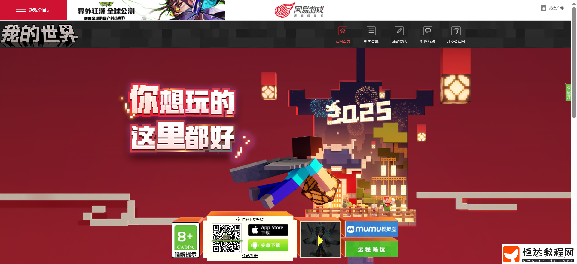 我的世界點(diǎn)開即玩免費(fèi)