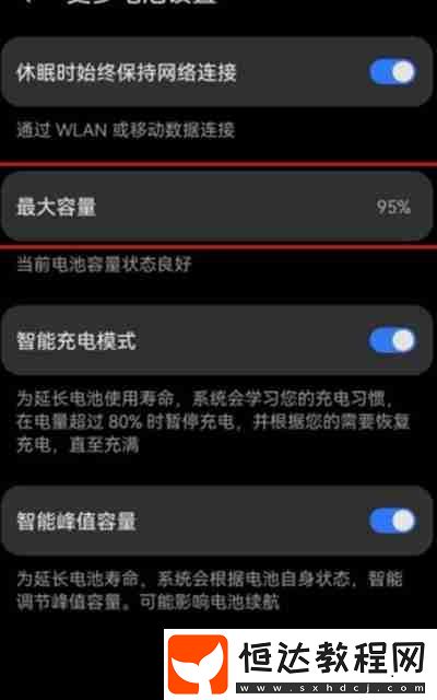 鴻蒙系統(tǒng)怎么查看電池的壽命