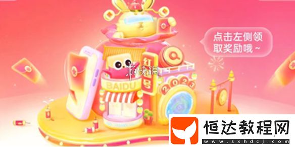 搜有紅包積分獲取方法匯總2025