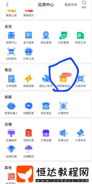 拼多多運(yùn)費(fèi)險(xiǎn)被被平臺(tái)取消怎么恢復(fù)