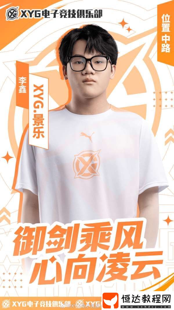 XYG掛牌公告