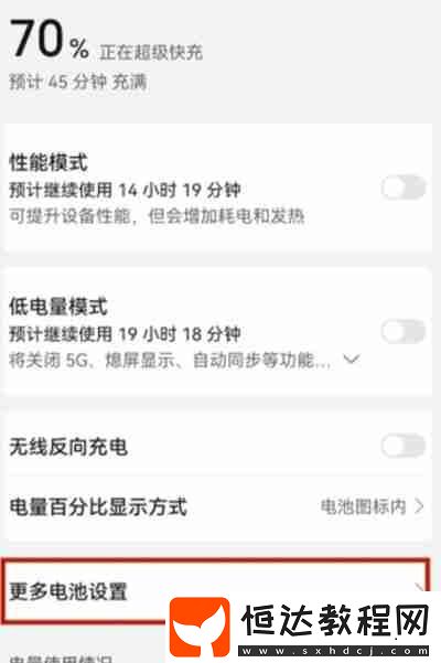鴻蒙系統(tǒng)怎么查看電池的壽命