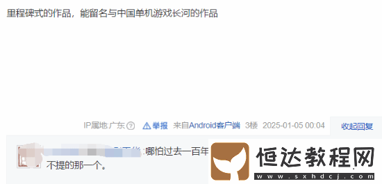 近百位游戲人猛夸黑神話引熱議