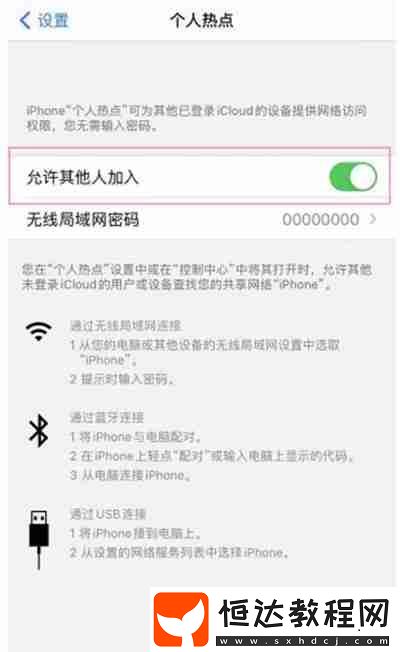 ios15系統(tǒng)怎么開啟手機(jī)熱點(diǎn)