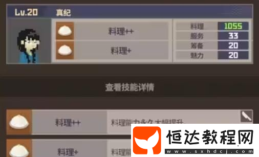潛水員戴夫員工屬性介紹