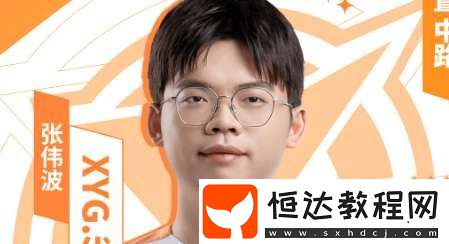XYG掛牌公告