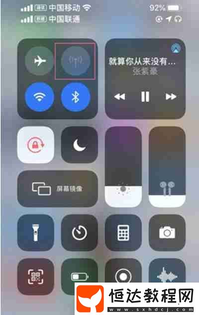 ios15系統(tǒng)怎么開啟手機(jī)熱點(diǎn)