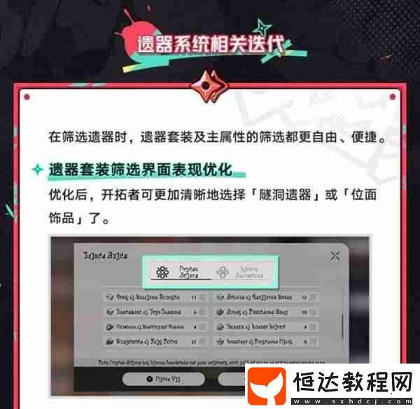 崩鐵2.6更新內(nèi)容