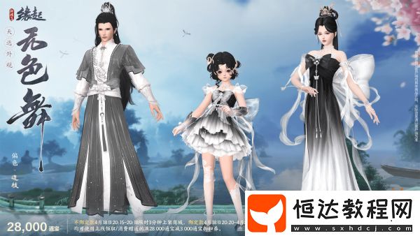 雙劍合璧！劍網(wǎng)3緣起x仙劍奇?zhèn)b傳一驚喜聯(lián)動(dòng)今日來襲