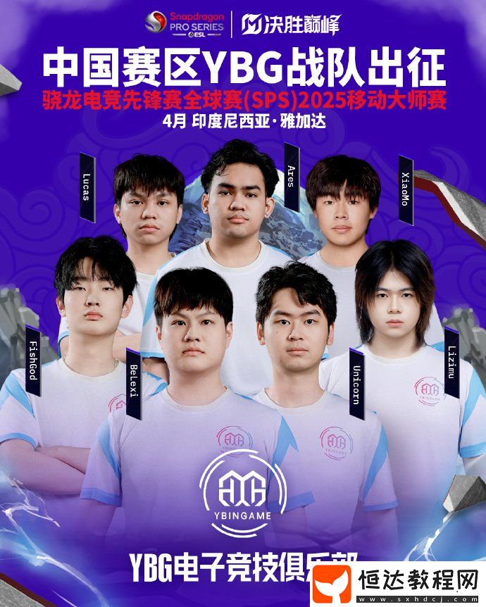 決勝巔峰授權(quán)賽事合作開啟