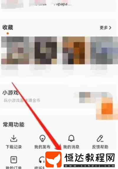 番茄暢聽(tīng)怎么調(diào)整軟件字體大小