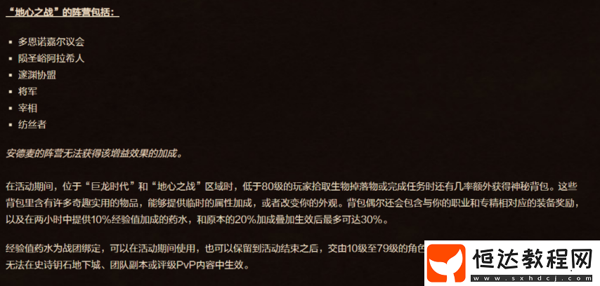 魔獸世界