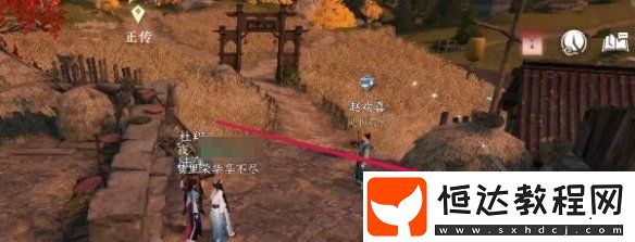 逆水寒手游歡喜冤家奇遇任務(wù)怎么做