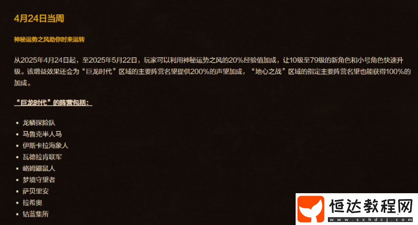魔獸世界