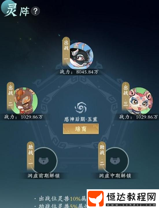 問劍長生靈獸獲取方法