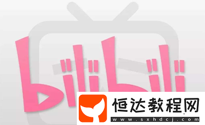 嗶哩嗶哩邀請碼獲得技巧