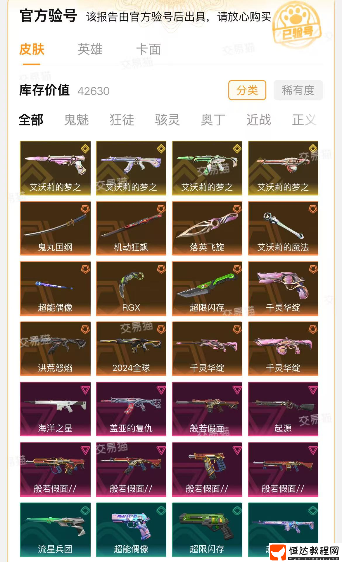 無(wú)畏契約國(guó)服賬號(hào)交易平臺(tái)推薦