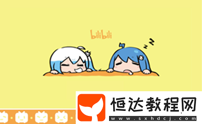 嗶哩嗶哩邀請碼獲得技巧