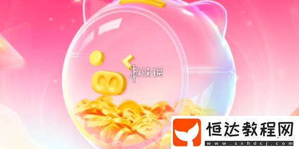 搜有紅包提現(xiàn)規(guī)則