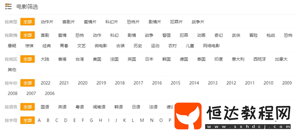 紅桃影視觀看地址
