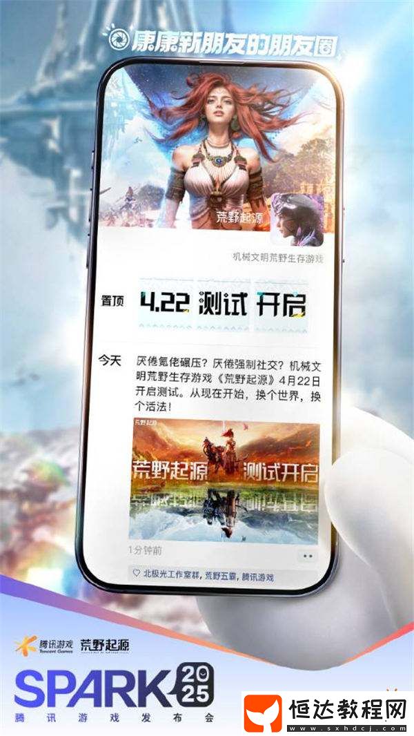 2025騰訊游戲發(fā)布會(huì)前瞻