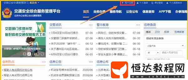 交管12123怎么查詢個(gè)人成績(jī)