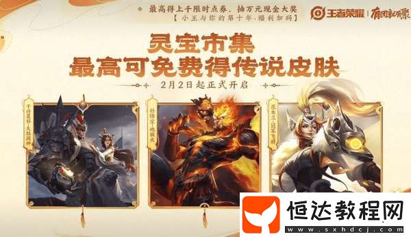 6款蛇年限定傳說-限時點券免費