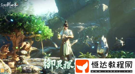 仙劍世界什么時候公測