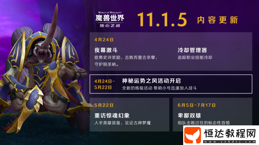魔獸世界