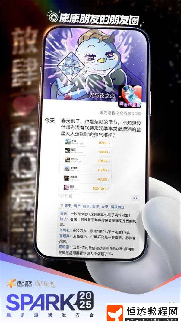 2025騰訊游戲發(fā)布會(huì)前瞻