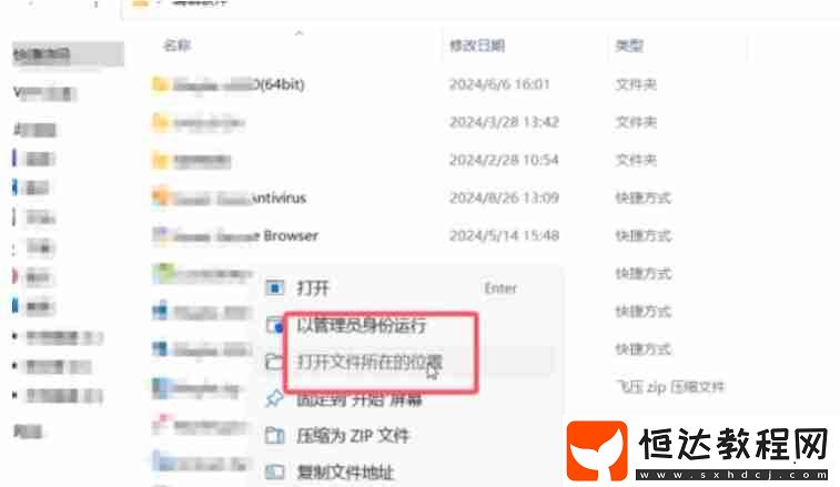 todesk卸載的方法