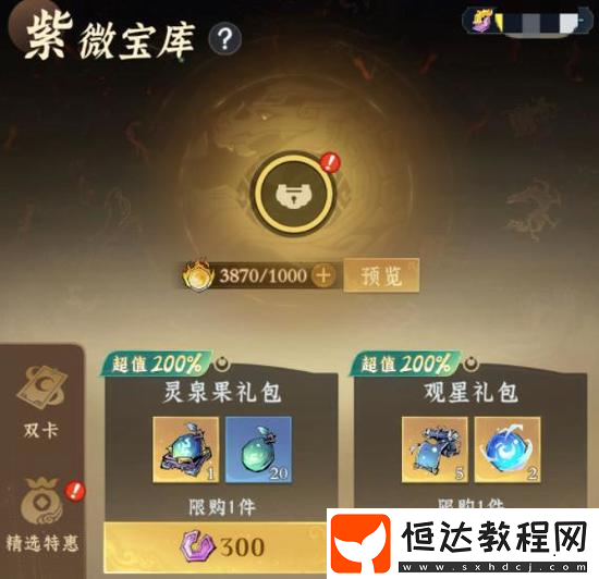 問劍長生靈獸獲取方法