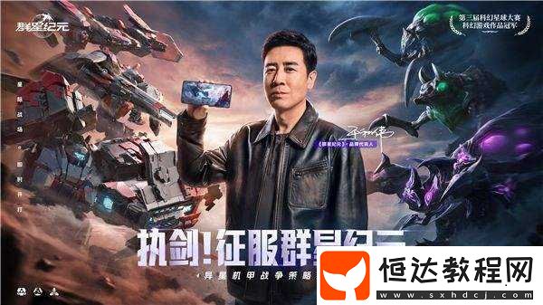 中國科幻游戲終于站起來了!群星紀元4.17不刪檔測試開啟星際遠征