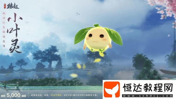 雙劍合璧！劍網(wǎng)3緣起x仙劍奇?zhèn)b傳一驚喜聯(lián)動(dòng)今日來襲