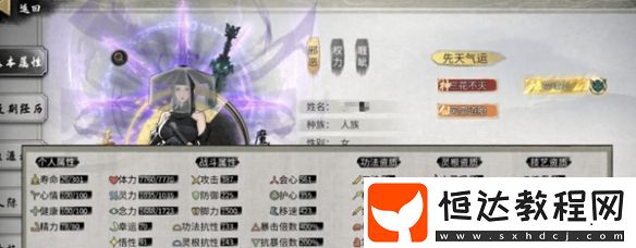 鬼谷八荒雷修玩法攻略