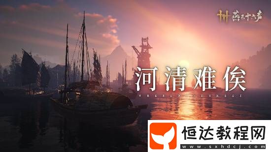 主線推進開封地圖將完全解鎖