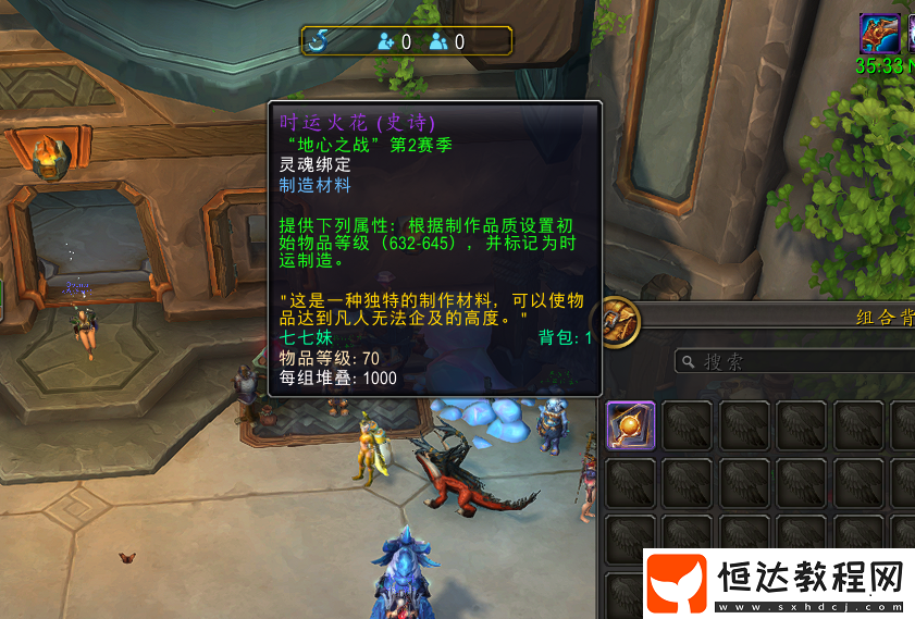 魔獸世界