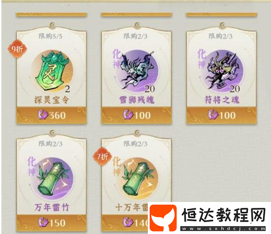 問劍長生靈獸獲取方法
