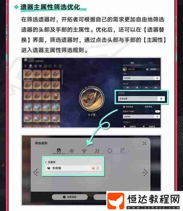 崩鐵2.6更新內(nèi)容