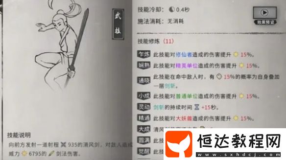 鬼谷八荒指修玩法攻略