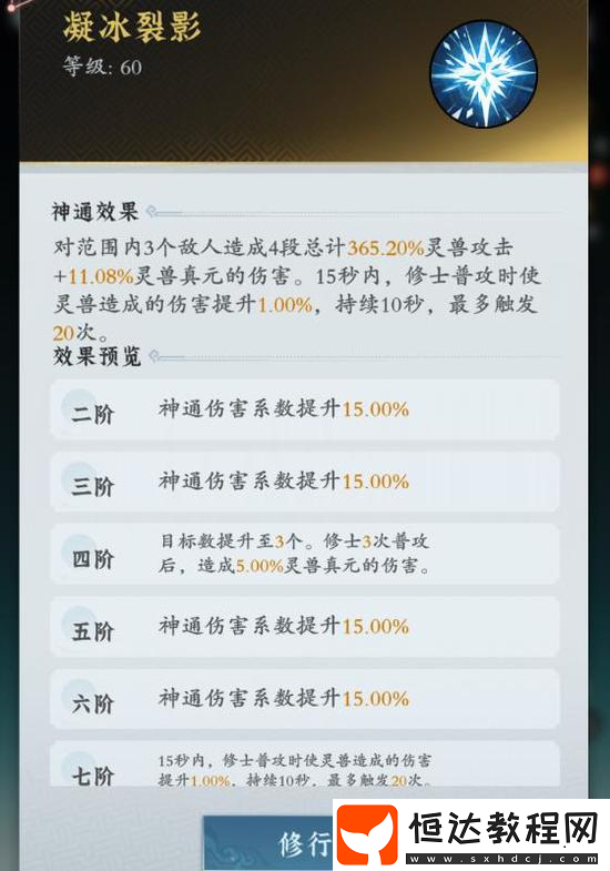 問劍長生靈獸獲取方法