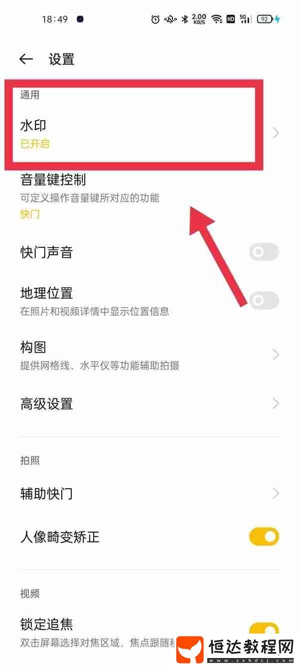 oppo手機拍照顯示時間方法