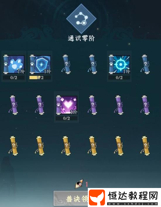 問劍長生靈獸獲取方法