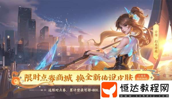 榮耀水晶3倍掉落-皮膚16新增6免費