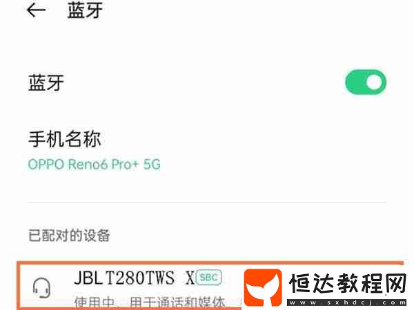 jbl藍(lán)牙耳機(jī)連接方法