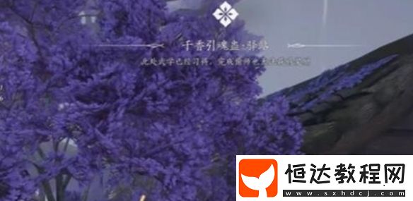 燕云十六聲朝生暮落任務(wù)攻略