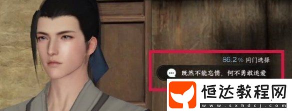逆水寒手游歡喜冤家奇遇任務(wù)怎么做