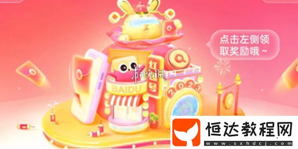 搜有紅包活動結(jié)束時間2024