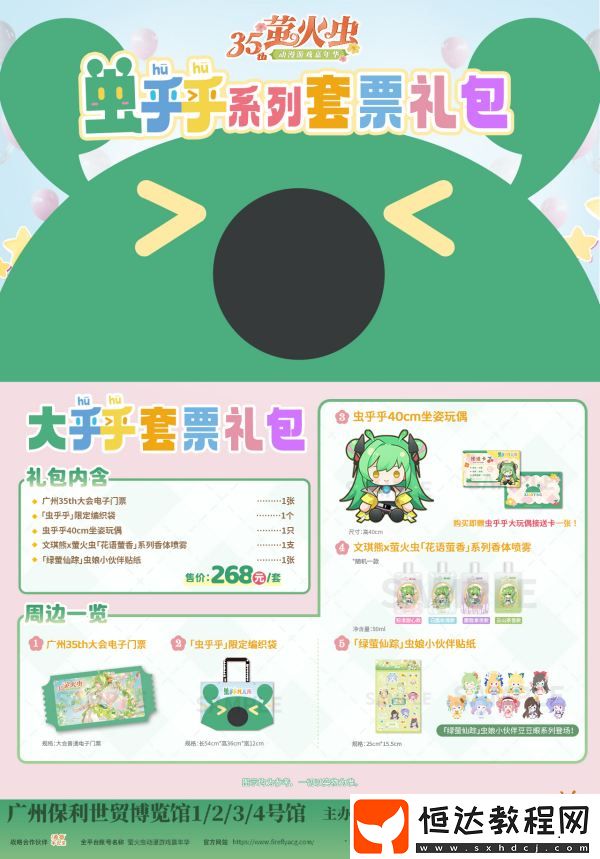 電子門票再售!IP紀(jì)念票票面同步公開!快來(lái)鎖定你的專屬次元席位吧~