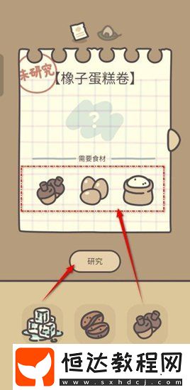 橡子屋橡子蛋糕卷怎么制作